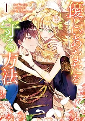 Amazon.co.jp: ジャンル、変えさせて頂きます！（1） (カラフル